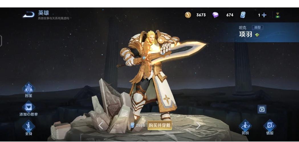 神秘海域4王者荣耀攻略-神秘海域4王者荣耀攻略大全-第6张图片-屿企游戏网