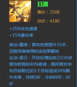 王者荣耀烬对线出装_王者荣耀烬对线出装最新-第3张图片-屿企游戏网