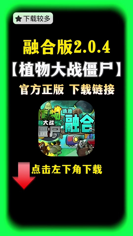 植物大战僵尸植物大战僵尸3_你知道植物大战僵尸3-第2张图片-屿企游戏网