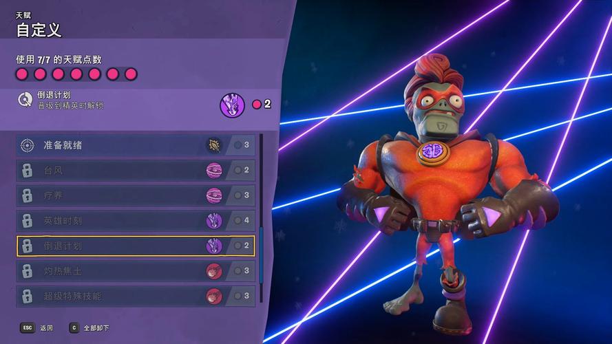 植物大战僵尸植物大战僵尸3_你知道植物大战僵尸3-第4张图片-屿企游戏网