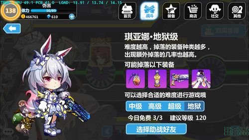 崩坏学院试炼完美攻略-崩坏学园2学园试炼怎么换人-第4张图片-屿企游戏网