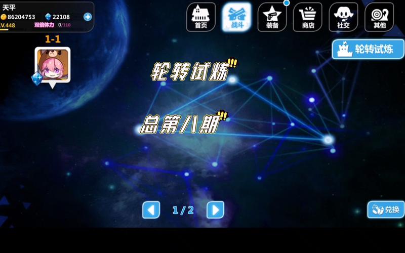 崩坏学院试炼完美攻略-崩坏学园2学园试炼怎么换人-第6张图片-屿企游戏网