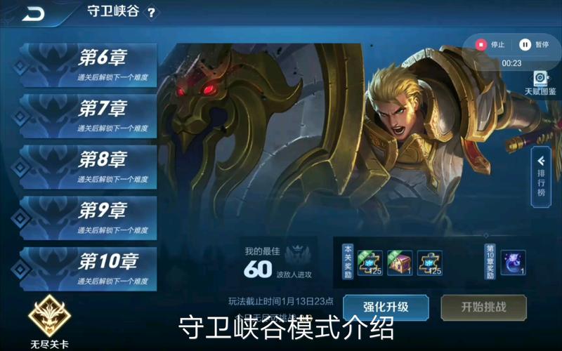 王者荣耀守卫攻略-王者荣耀王者守卫战-第2张图片-屿企游戏网
