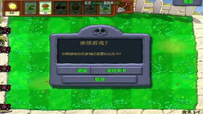 植物大战僵尸之花园战争2-植物大战僵尸之花园战争2迷彩仙人掌-第2张图片-屿企游戏网