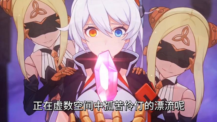 崩坏学院sin怎么打，崩坏学园30个boss图鉴-第2张图片-屿企游戏网