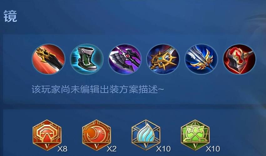 王者荣耀刺客出装攻略，王者荣耀刺客出装顺序