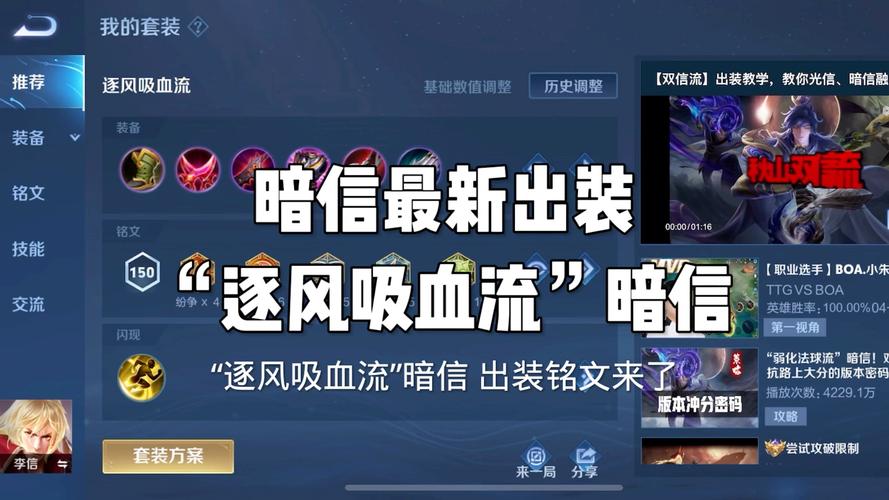 王者荣耀刺客出装攻略,王者荣耀刺客出装顺序-第6张图片-屿企游戏网 王者荣耀刺客出装攻略,王者荣耀刺客出装顺序-第6张图片-屿企游戏网