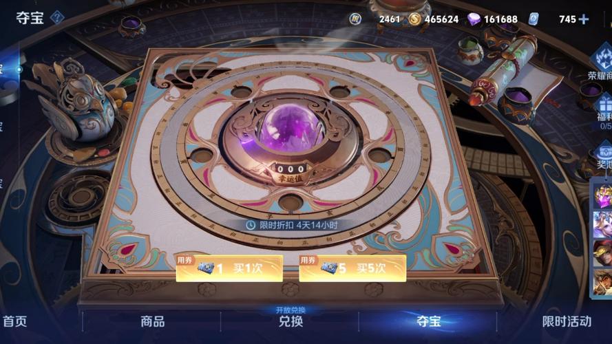 王者荣耀水晶攻略酒店推荐_王者水晶在哪-第1张图片-屿企游戏网