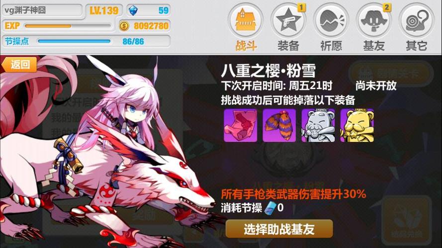 崩坏学院3妖刀_崩坏3学院长-第2张图片-屿企游戏网