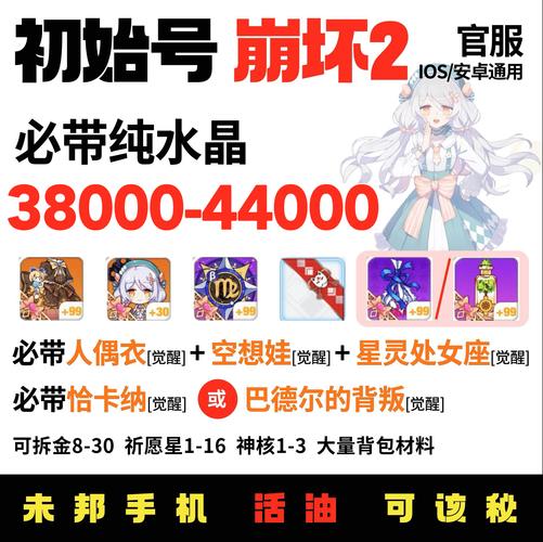 崩坏学院3妖刀_崩坏3学院长-第5张图片-屿企游戏网