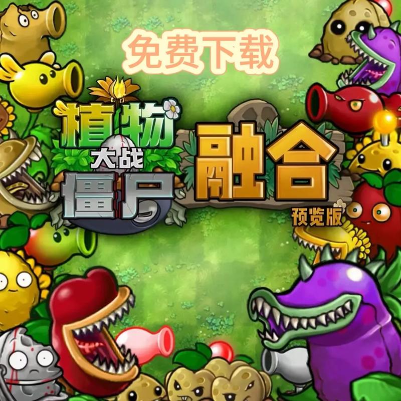 植物大战僵尸之花园战争视频，植物大战僵尸花园战争游戏视频2-第2张图片-屿企游戏网