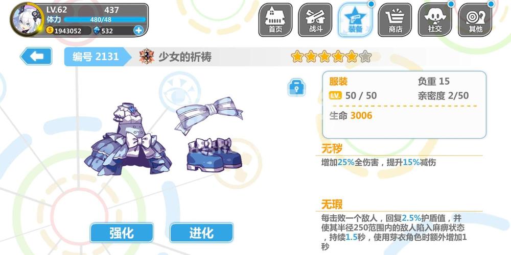 联动崩坏学院二，崩坏学院二剧情-第5张图片-屿企游戏网