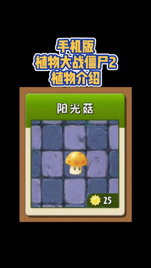 植物大战僵尸植物排名-植物大战僵尸前十最厉害的植物排名-第6张图片-屿企游戏网