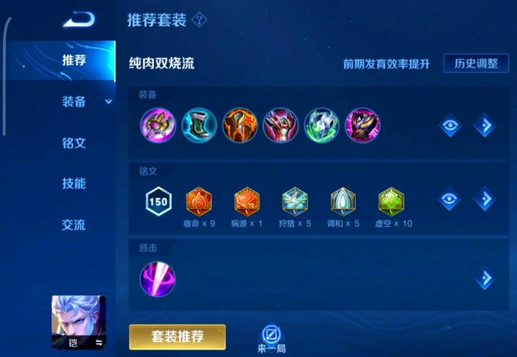 王者荣耀凯战士出装，2021王者荣耀凯怎么出装伤害比较高-第5张图片-屿企游戏网