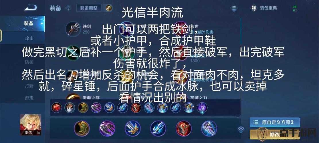 王者荣耀刺客篇攻略视频_王者荣耀刺客篇攻略视频解说-第2张图片-屿企游戏网