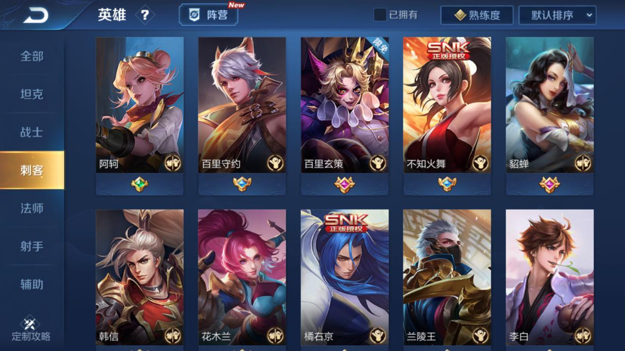 王者荣耀刺客篇攻略视频_王者荣耀刺客篇攻略视频解说-第3张图片-屿企游戏网