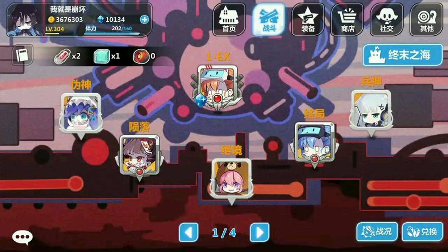 崩坏学院2学院长的试炼_崩坏学园2学院长的试炼-第2张图片-屿企游戏网