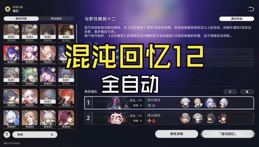 崩坏学院2学院长的试炼_崩坏学园2学院长的试炼-第4张图片-屿企游戏网