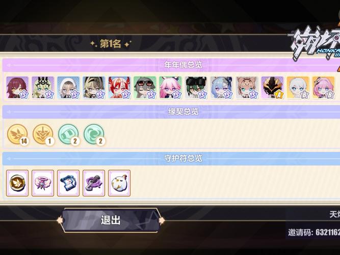 崩坏3学院在哪里_崩坏3学院名字-第5张图片-屿企游戏网