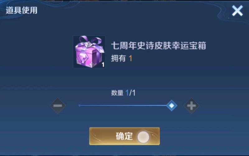 王者荣耀史诗剑升级攻略-王者荣耀史诗剑升级攻略视频-第3张图片-屿企游戏网