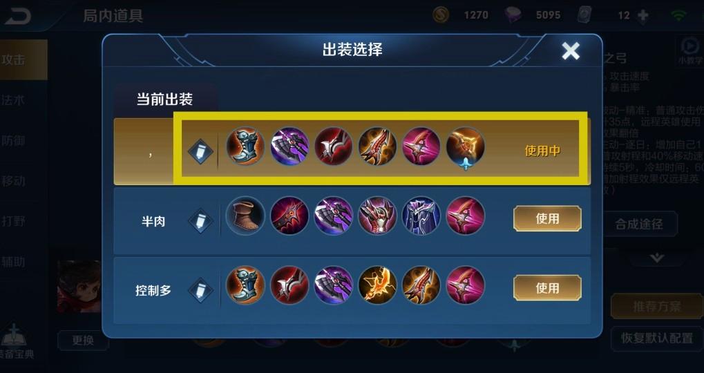 明星王者荣耀的出装，明星王者荣耀的出装和铭文