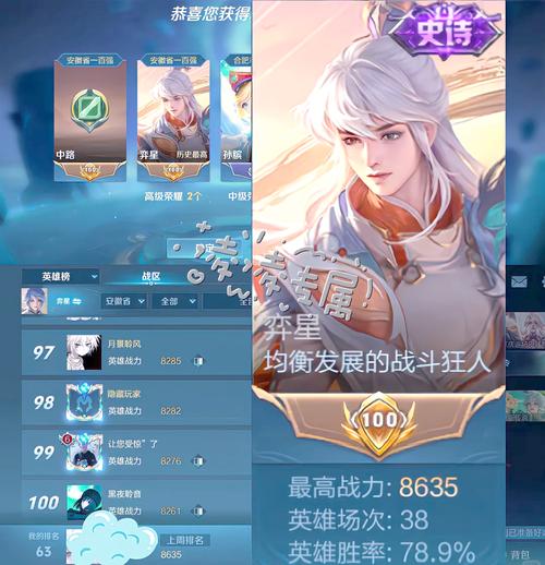 明星王者荣耀的出装，明星王者荣耀的出装和铭文-第3张图片-屿企游戏网