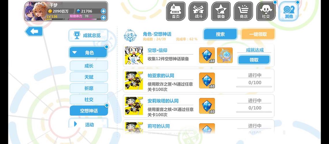 崩坏学院装备-崩坏学院套装-第3张图片-屿企游戏网