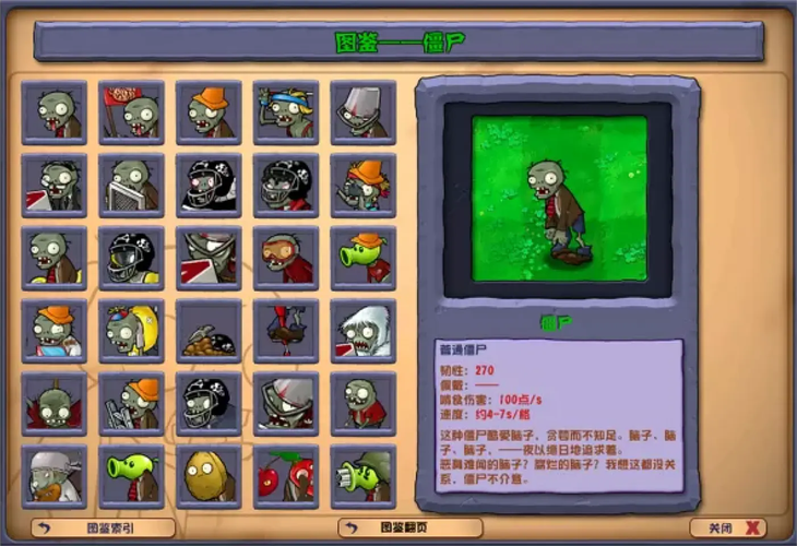 植物大战僵尸2没有植物，植物大战僵尸2没有植物图鉴吗-第4张图片-屿企游戏网