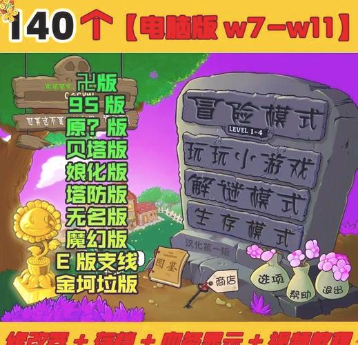 植物大战僵尸植物大战僵尸植物大战僵尸，植物大战僵尸植物大战僵尸植物大战僵尸杂交版-第2张图片-屿企游戏网