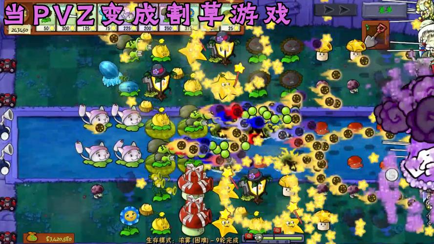 植物大战僵尸植物大战僵尸植物大战僵尸，植物大战僵尸植物大战僵尸植物大战僵尸杂交版-第3张图片-屿企游戏网