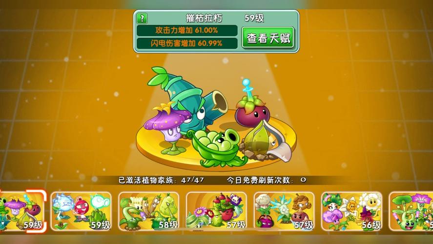 植物大战僵尸2多少植物-植物大战僵尸2中一共有多少种植物