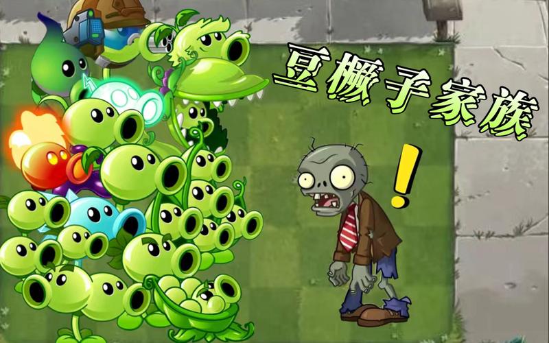 植物大战僵尸2多少植物-植物大战僵尸2中一共有多少种植物-第5张图片-屿企游戏网
