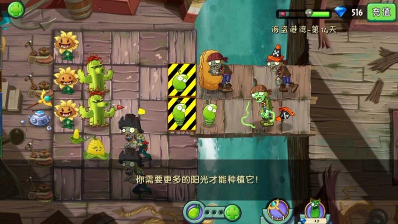 植物大战僵尸2攻略海盗港湾_植物大战僵尸2攻略海盗港湾18困难-第3张图片-屿企游戏网