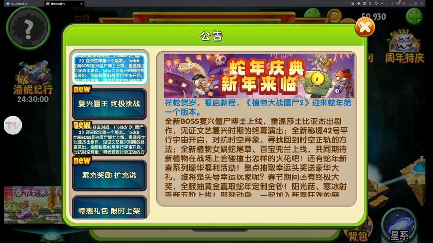 植物大战僵尸2攻略海盗港湾_植物大战僵尸2攻略海盗港湾18困难-第4张图片-屿企游戏网