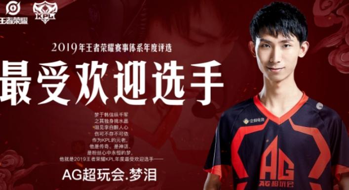 王者荣耀充值攻略梦泪_王者荣耀充值规则最新2020-第4张图片-屿企游戏网