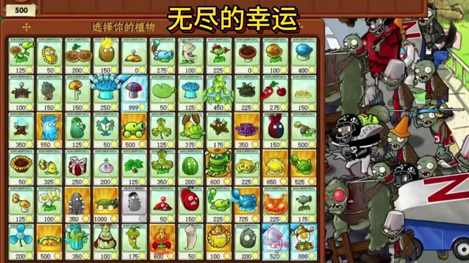 植物大战僵尸四阶植物-植物大战僵尸四阶植物放大招概率-第5张图片-屿企游戏网