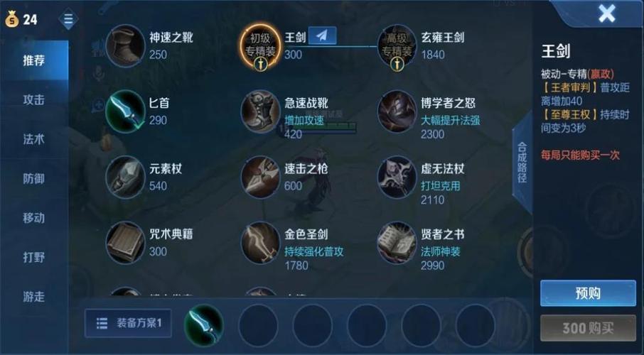 王者荣耀嬴政出装攻略-王者荣耀嬴政的出装-第1张图片-屿企游戏网