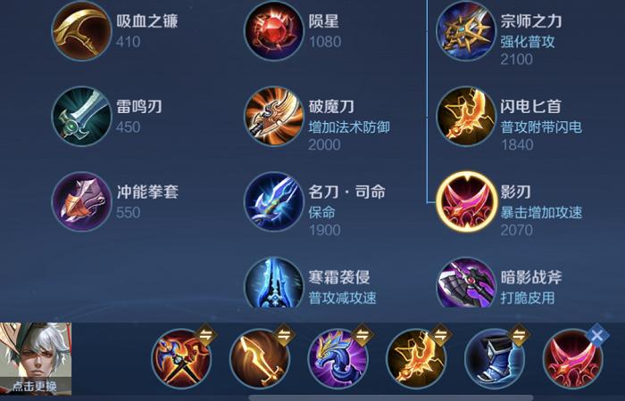 王者荣耀嬴政出装攻略-王者荣耀嬴政的出装-第4张图片-屿企游戏网