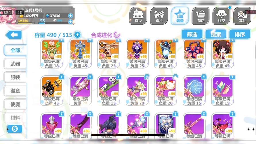 崩坏学院角色装备推荐_崩坏学园搭配-第4张图片-屿企游戏网