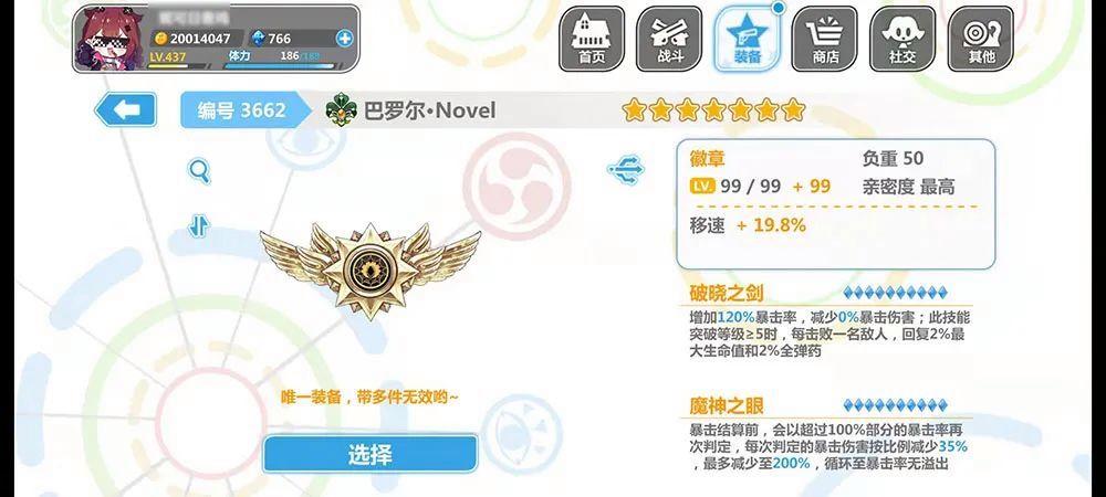 崩坏学院人偶套-崩坏学园人偶