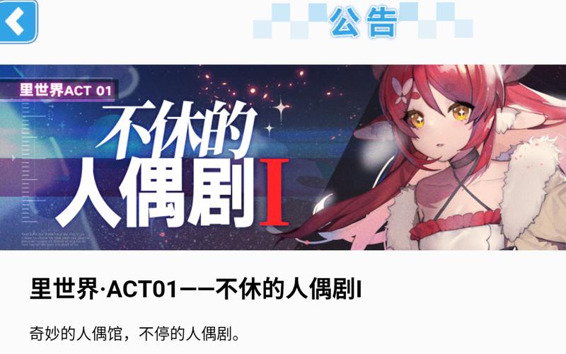 崩坏学院人偶套-崩坏学园人偶-第4张图片-屿企游戏网