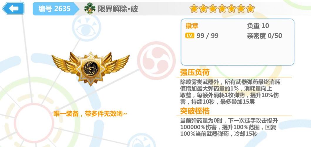 崩坏学园2学院长庇护-崩坏学园2incubator-第5张图片-屿企游戏网