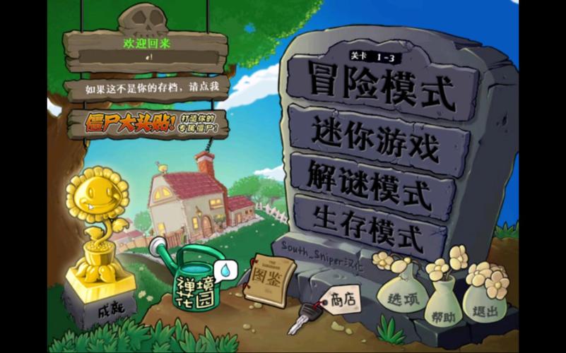 植物大战僵尸带花园的版本_植物大战僵尸原版带花园-第5张图片-屿企游戏网