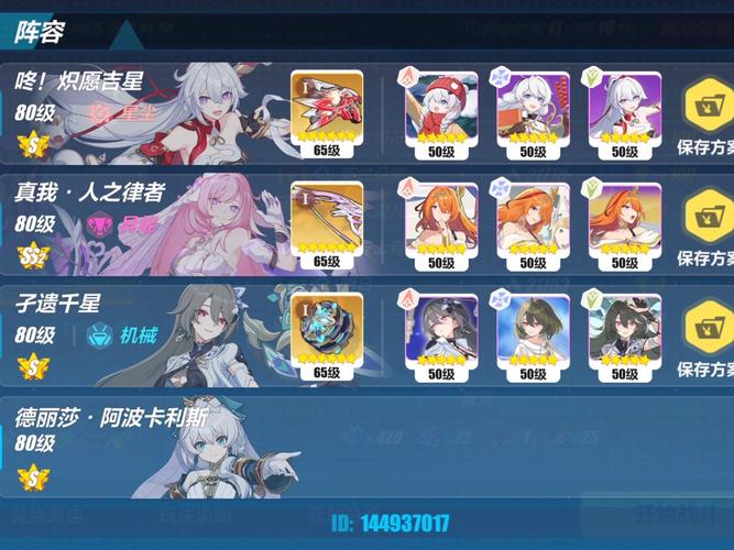 崩坏学院小号怎么刷-崩坏学园几点刷新-第4张图片-屿企游戏网