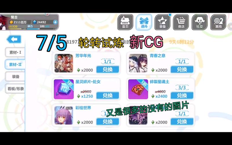 崩坏学院试炼之间_崩坏3试炼-第5张图片-屿企游戏网 崩坏学院试炼之间_崩坏3试炼-第5张图片-屿企游戏网