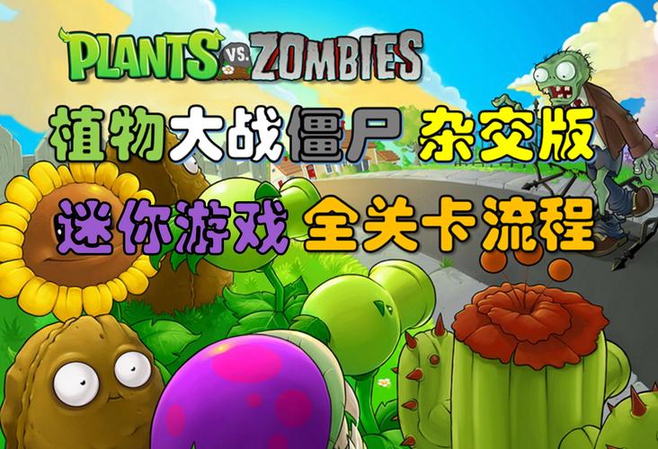 植物大战僵尸得植物版-植物版植物大战僵尸游戏-第2张图片-屿企游戏网
