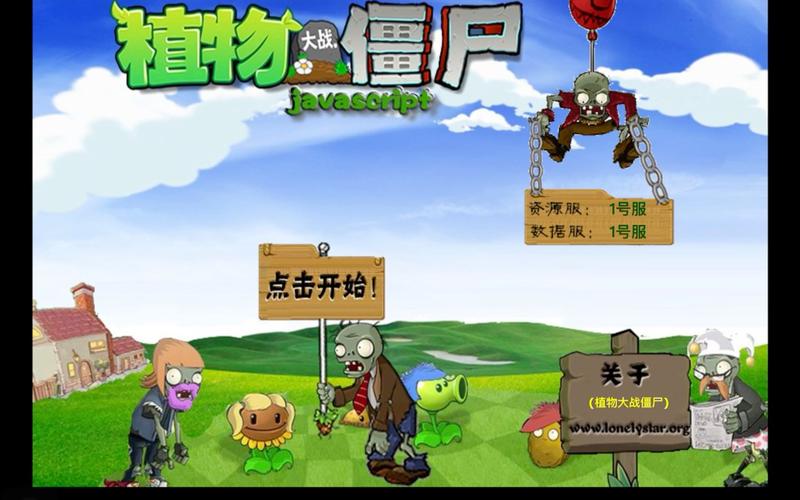 植物大战僵尸得植物版-植物版植物大战僵尸游戏-第4张图片-屿企游戏网