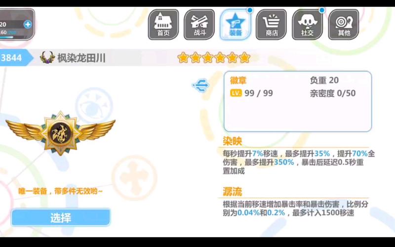 崩坏学院技能加成_崩坏学园武器技能升级-第2张图片-屿企游戏网