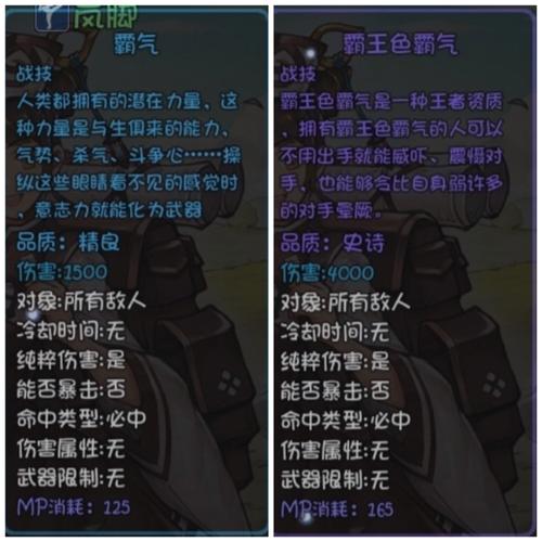 崩坏学院技能加成_崩坏学园武器技能升级-第4张图片-屿企游戏网