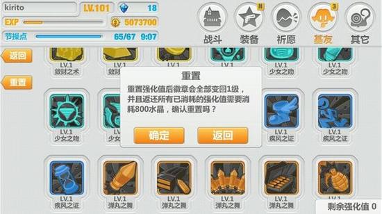 崩坏学院技能加成_崩坏学园武器技能升级-第6张图片-屿企游戏网